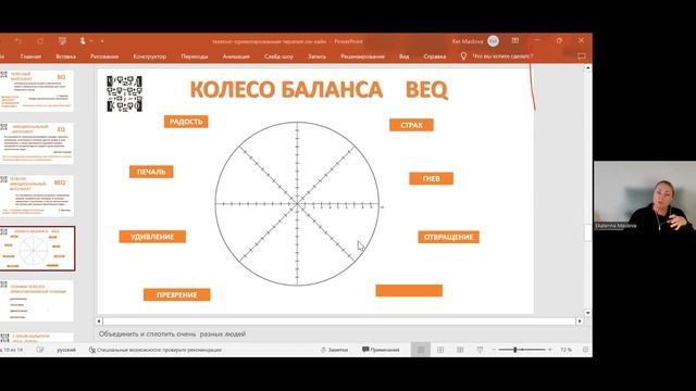 МЕТОДЫ ТЕЛЕСНО ОРИЕНТИРОВАННОЙ ПСИХОТЕРАПИИ смотреть онлайн