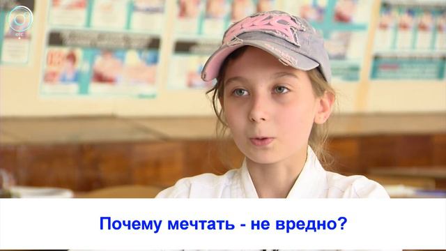 Рубрика "Вам слово": почему мечтать - не вредно? смотреть онлайн