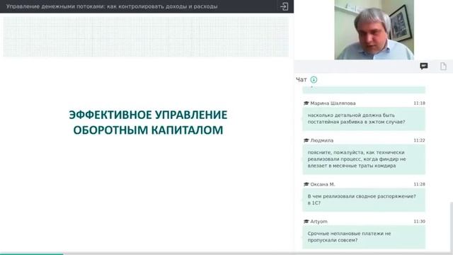 www.BudgetExpert.ru = Эффективное управление оборотным капиталом производственного предприятия смотреть онлайн