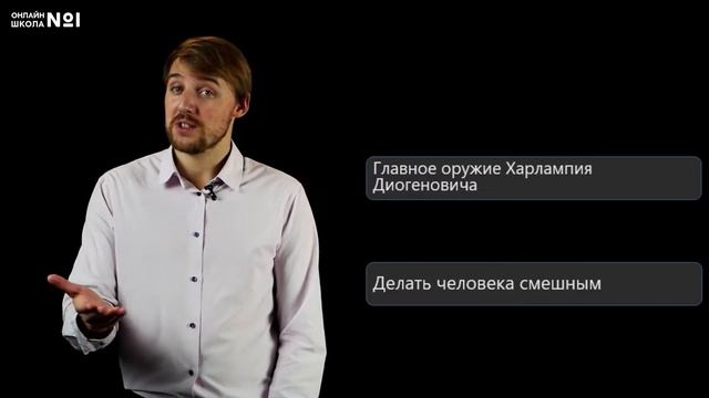 Ф.А. Искандер. «Тринадцатый подвиг Геракла». Видеоурок 26. Литература 6 класс смотреть онлайн
