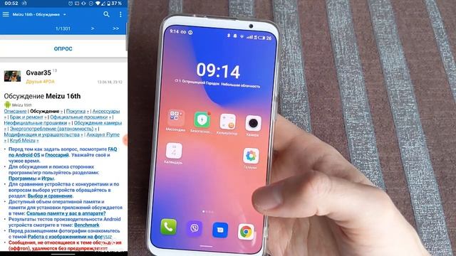 Обзор Meizu 16th спустя 1.5 года использования смотреть онлайн