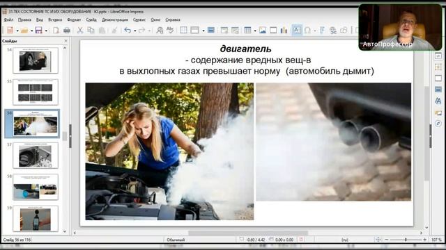 Заняття 20. Група 110. Технічний стан ТС, ДТП, Практичні навічки водіння смотреть онлайн