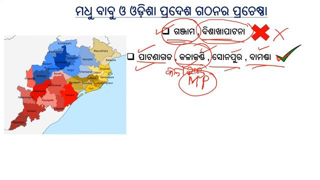 madhusudan das history in odia || plus two second year arts смотреть онлайн
