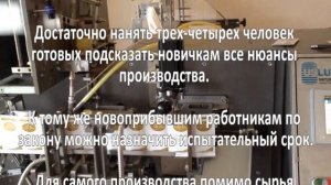 Производство черенков. Бизнес идея