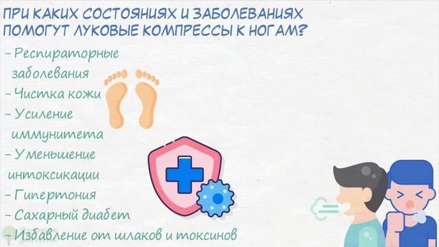 Даже одно колечко лука творит чудеса с сердцем, иммунитетом и даже … смотреть онлайн