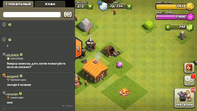 Как сделать невидемый ник и клан в Clash of Clans смотреть онлайн