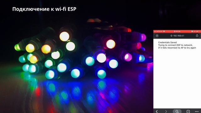 Гирлянда на плате Wemos esp8266 смотреть онлайн