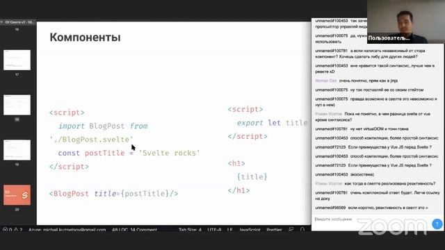 SvelteJs. Быстрый старт // Демо-занятие курса «JavaScript Developer. Professional» смотреть онлайн