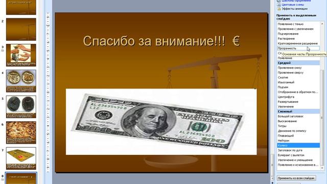 как сделать презинтацию смотреть онлайн