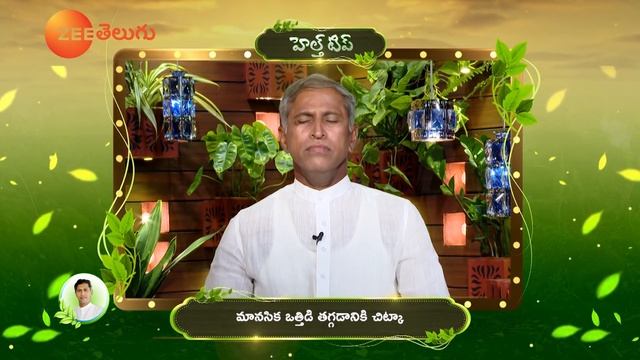 Best Tip to Get Good Sleep | Reduces Stress | Improves Oxygen levels | Dr. Manthena's Health Tips смотреть онлайн