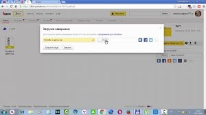 Яндекс диск  Как размещать и делиться файлами и папками