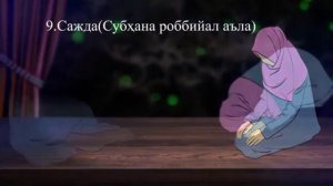 ТАХАЖЖУД НАМОЗИ УКИЛИШИ