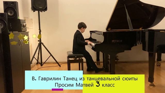 В. Гаврилин Танец из танцевальной сюиты смотреть онлайн