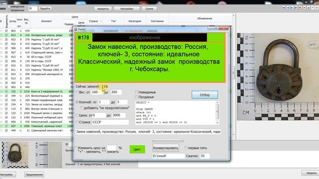 Конвертер данных и изображений в картинку для пересылки смотреть онлайн