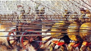 42. Поход Александра Македонского на Восток. История 5 класс - Вигасин.