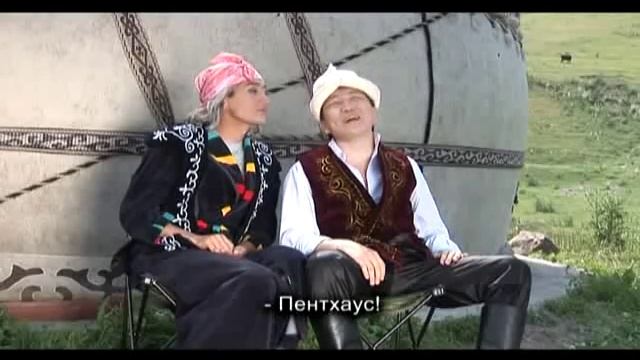 Большие люди - Сыймык и Майраш "Пентхаус" смотреть онлайн