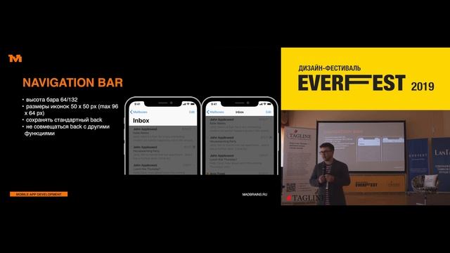 Everfest 2019: Олег Чебулаев — "Дизайн мобильных приложений. Принципы хороших интерфейсов." смотреть онлайн