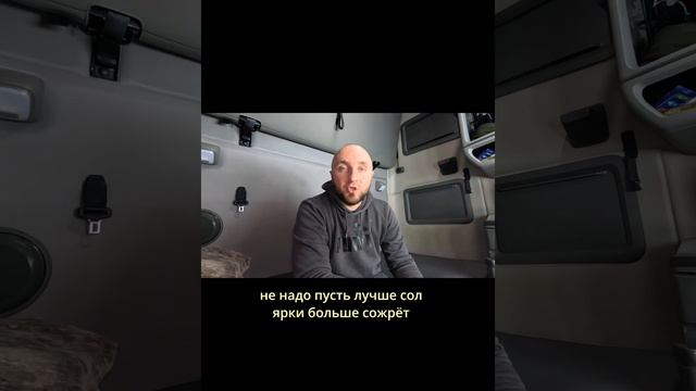 ЧТО ВЗЯТЬ ДАЛЬНОБОЙЩИКУ ЗИМОЙ В ДОРОГУ #ЗИМА #ДАЛЬНОБОЙЩИК #ДАЛЬНБОЙ #рекомендации смотреть онлайн