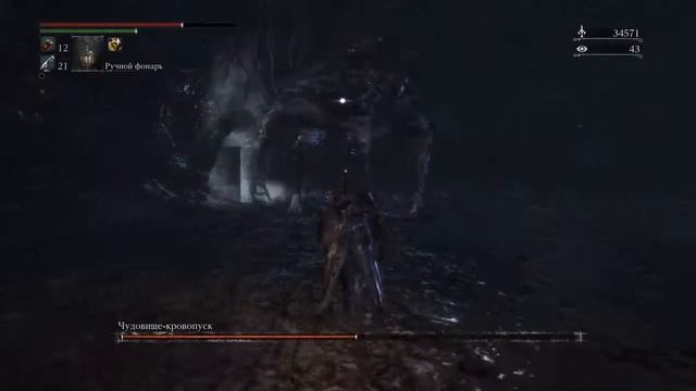 Bloodborne - Bloodletting Beast (Ihyll Chalice) смотреть онлайн