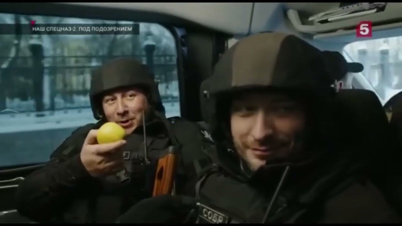 Наш спецназ. Яблочко? смотреть онлайн
