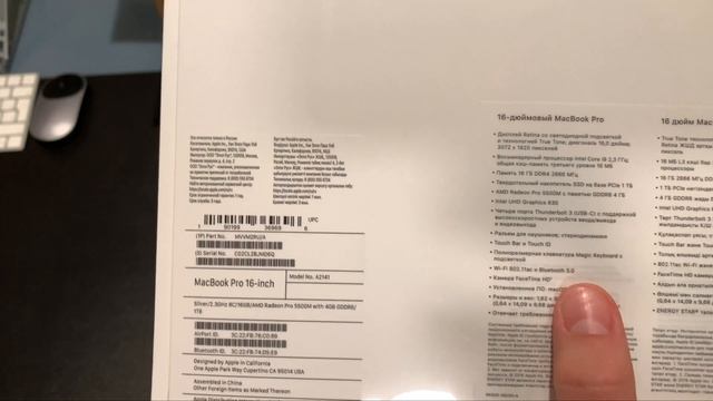 Распаковка MacBook Pro 16