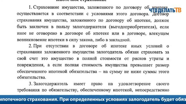 Новости законодательства. 03.07.2013 смотреть онлайн