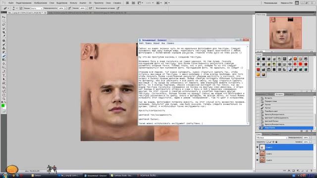 Рисование текстуры часть 3 смотреть онлайн