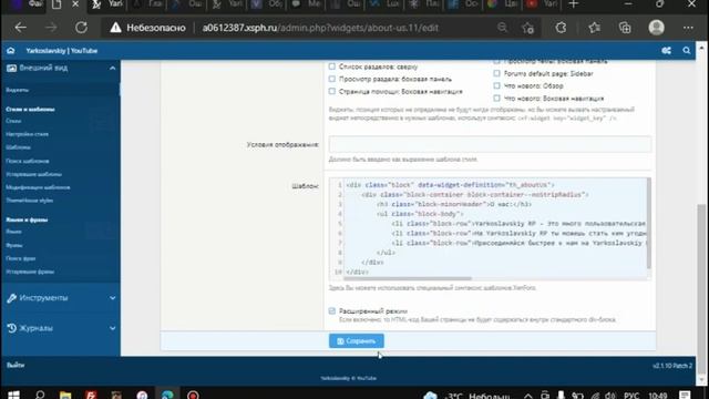 СОЗДАНИЕ СВОЕГО СТИЛЯ ДЛЯ ФОРУМА XENFORO смотреть онлайн