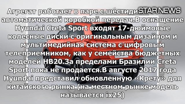 «Спортивной» Hyundai Creta добавили телевизор — Новости — Motor смотреть онлайн