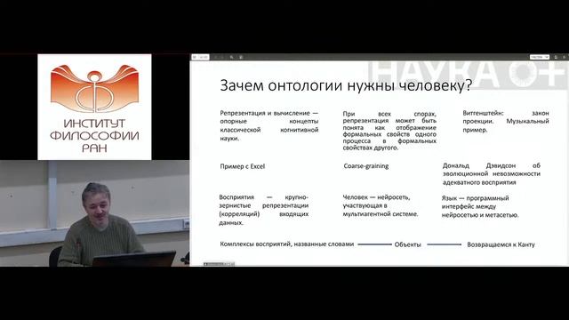 Лекция И.Ф. Михайлова «Философия 2.0: сегодняшние тенденции и ближайшее будущее» смотреть онлайн