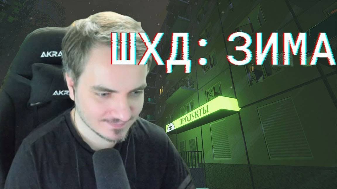 Мэддисон наслаждается зимним хрущем в ШХД: ЗИМА смотреть онлайн