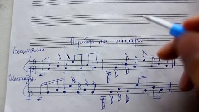 Нотная Грамота Для Гитаристов: 5 урок.Как Считаются Восьмые и Шестнадцатые Ноты/ Теория Музыки смотреть онлайн