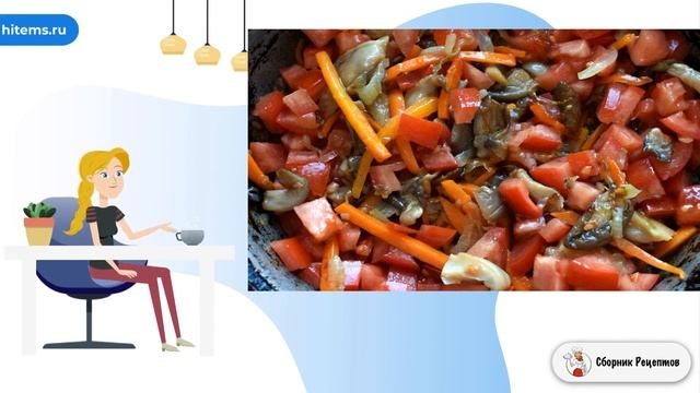 Сборник рецептов