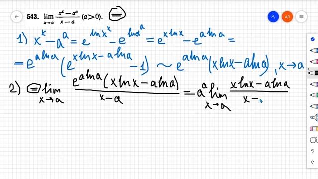 #543 Номер 543 из Демидовича | Предел функции смотреть онлайн