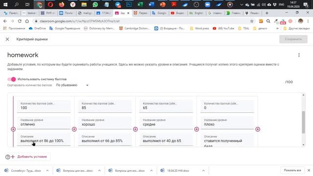 Оценки в Google Classroom смотреть онлайн