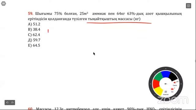 24.01.2021ж ҰТО нұсқасы Жаңа бағдарлама ҰБТ Химия Онлайн смотреть онлайн