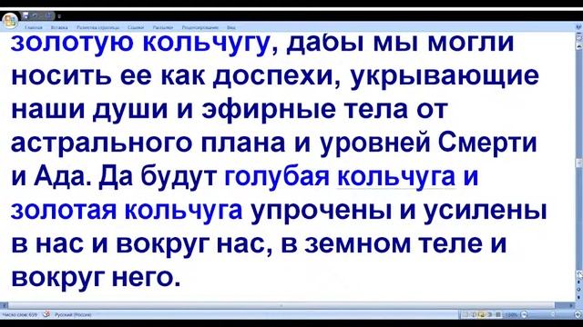 Субботняя служба на русском языке смотреть онлайн