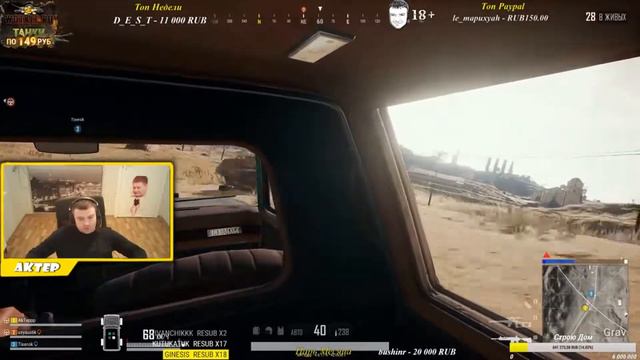 Актер Уся и Тихий + Верблюжья куртка / Pubg #2 смотреть онлайн