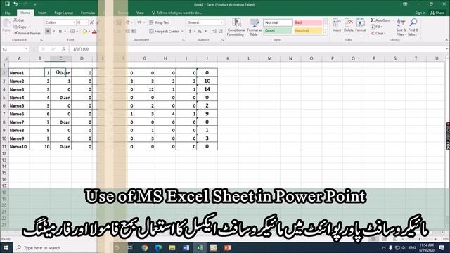 Use of MS Excel in Power Point (Urdu/ Hindi) смотреть онлайн