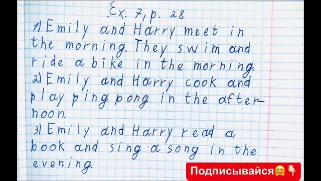 ГДЗ по английскому языку Афанасьева 3 класс 1 часть страница 28 номер 7 смотреть онлайн