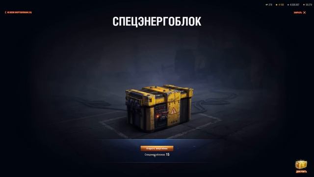 ОТКРЫВАЕМ СПЕЦЭНЕРГОБЛОКИ wot - ВЫПАДЕТ ЛИ T77? World of Tanks смотреть онлайн