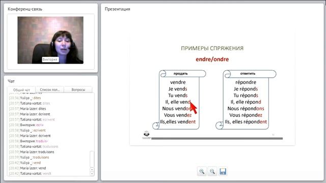 Французский. Глаголы 3 группы. Indicatif present. смотреть онлайн