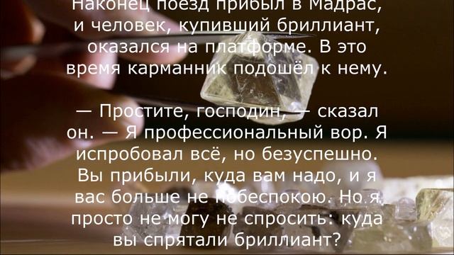Алмаз - буддийская притча ? Мудрость востока смотреть онлайн