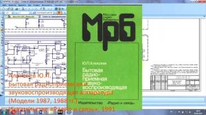 Восстановленная электрическая схема усилителя Вега-10У-120С стерео 1987г.