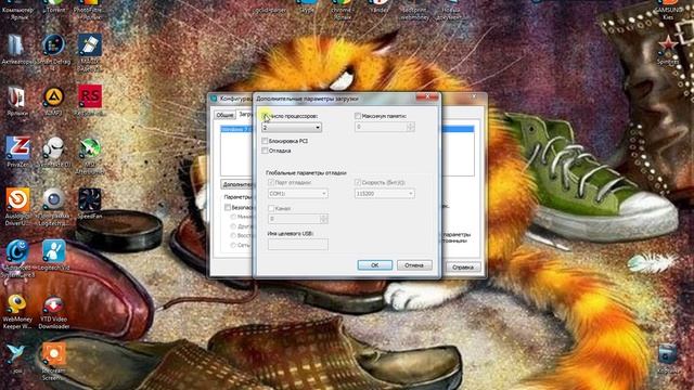 как выставить все ядра на компьютере смотреть онлайн