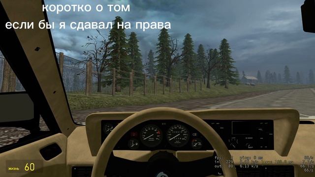 просто еду в garry's mod на картах смотреть онлайн