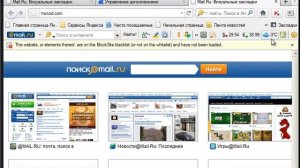 Блокировка сайтов в Opera,Firefox,Chrome
