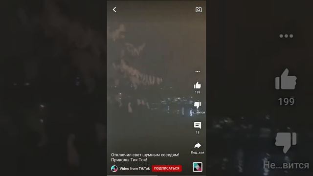 Отключил свет шумным соседям! смотреть онлайн