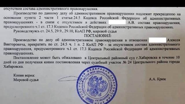 Как фссп заплатило гражданам г. Хабаровск