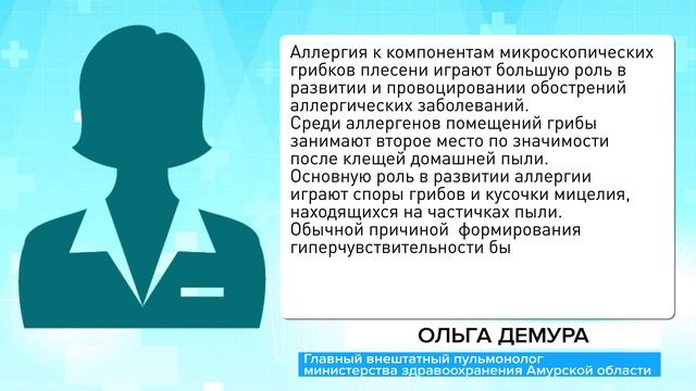 ДОМ ПЛЕСЕНЬ смотреть онлайн